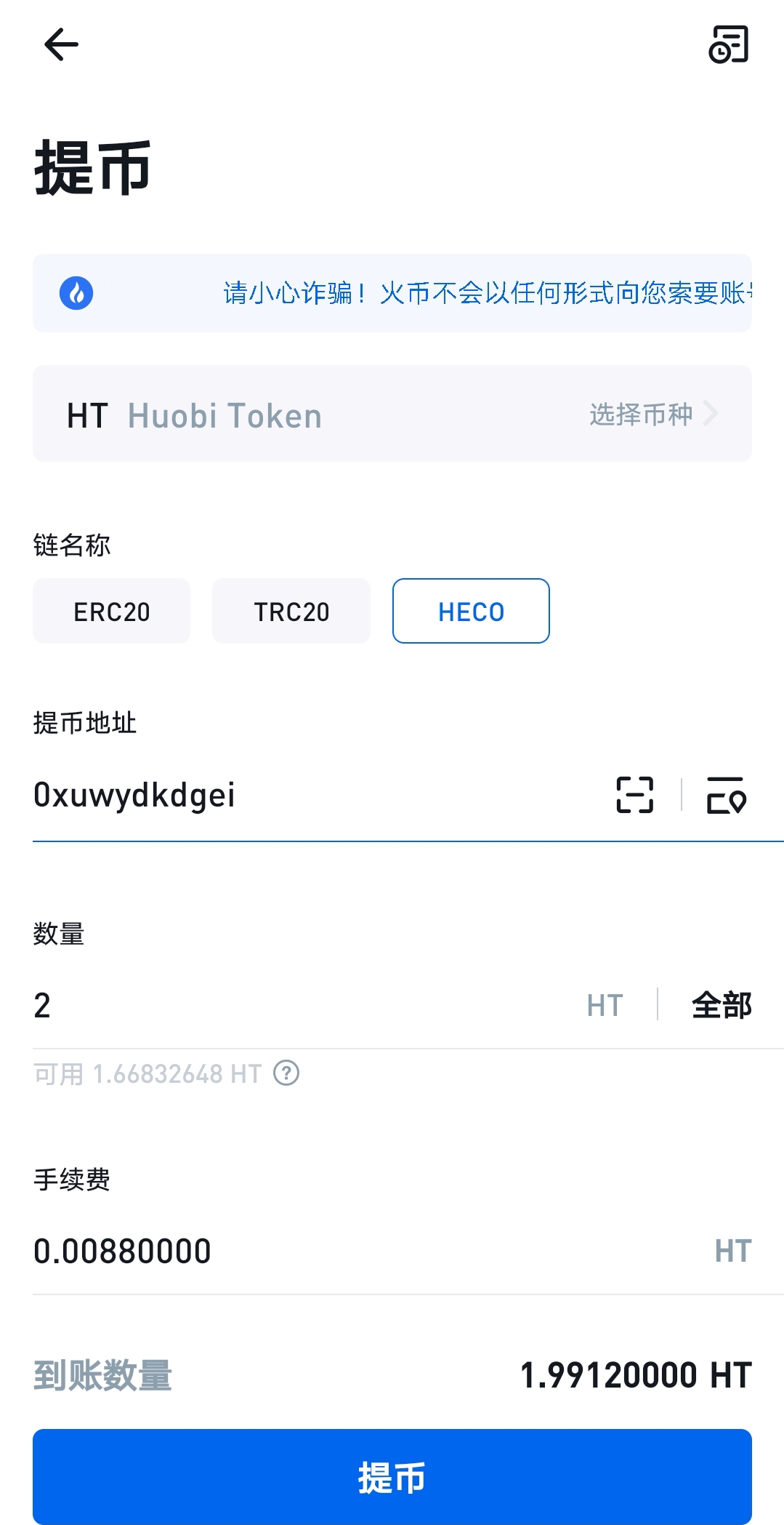 火币功能配图 - HTX返佣